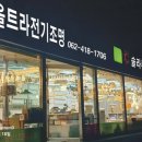 한양전기，조명