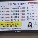 청진동 할매 해장국 이미지