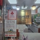 삼국떡집