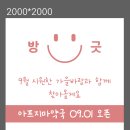 아프지마 약국 이미지