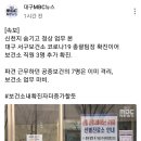 대구 서구보건소 근황 이미지