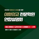 이화수학에듀학원 이미지