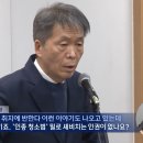 국가인권위원회 상임위원: 전두환, 노태우, ’인종청소범‘ 셰비치도 사회적 약자 이미지