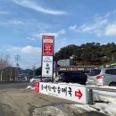 둔내한방순대국
