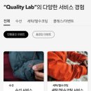 코엑스 파타고니아 퀄리티랩 수선 후기 위치 이용방법