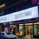 친절한정육씨 - 서구 월드컵4강로197번길 28 | 친절한정육씨