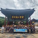 경남외고 -인성교육(통도사 템플스테이) 이미지