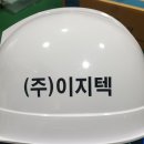 (주)이지텍 이미지