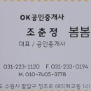 프리미엄ok부동산 공인중개사사무소 이미지