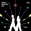 청년K-POP댄스 이미지