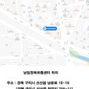 남일정육점