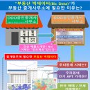 배운부동산중개사무소 네이버블로그
