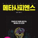 메타출판사 이미지
