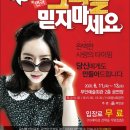 그녀를 믿지마세요 이미지