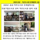 새자람작은도서관 이미지