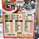 대기만성평택