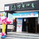 머드레 경로당 네이버블로그