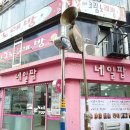 디에이티 | 통영 발톱무좀, 발각질, 파고드는 내성발톱 케어전문 경남 마산 네일팝