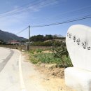 상학돌담길마을 이미지