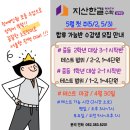 지산한길주