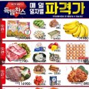 몬스터식자재아울렛 이미지