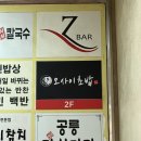 강남혜자초밥 | 노원 오마카세 오사이초밥 22000원 혜자 코스 후기