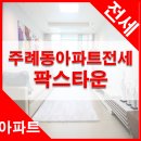 (주)팍스페밀리