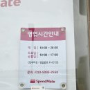 스피드메이트 이마트포항점 네이버블로그