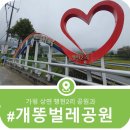 행현2리 마을회관 | 가평 상면 마을공원, 숲풀이개똥벌레공원과 행현2리 공원 안내