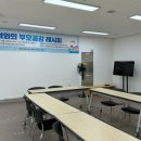 보람종합복지센터 | 부모교육 출강 후기｜자녀와의 부모공감 레시피 (세종종촌종합복지센터)
