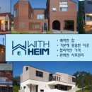 (주)위드하임 이미지