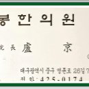 대봉한의원 이미지