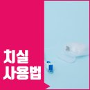 21세기치과의원 네이버블로그