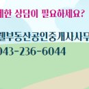 테크노우방공인중개사사무소 이미지