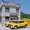 밀신어린이집 | 밀양 운전면허학원, 단번에 따는 비법! 후기 좋은 2곳 비교