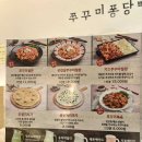 쭈꾸미퐁당빠진날 이미지