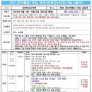 2024년 06월 04일 ~ 08일 (4박5일) 무안출발 백두산(북파+서파) 산행 이미지