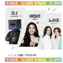 제13회 스페셜아티스트 <작곡가 백승태의 을숙도 소묘(나들이)> | 2026년 제13회 부산마라톤 기브 앤 레이스 참가 후기