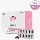 미래종합중기 | [임신준비/임산부 시기별 영양제 내돈내산 추천] 엽산, 철분제, 비타민D, 오메가3, 유산균, 칼슘...