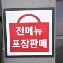 일품양평해장국 삼길포점