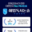 해법과학교습소