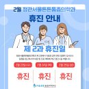 정관서울튼튼마취통증의학과의원 이미지