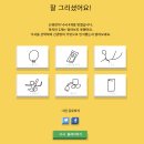 [초3~4] 놀이로 배우는 인공지능(AI) | 퀵드로우(Quick, Draw!) 체험 가이드 | 20초 낙서로 배우는 머신러닝 원리와 교육 활용법