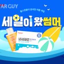 ㈜불스원 이미지