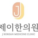 배달한의원 이미지