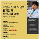 11월 7일(금) ＜비영리 단체 모금의 관계성과 모금가의 역할＞ 오후 2시-4시 충북NGO센터 이미지