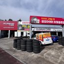 중문타이어 이미지