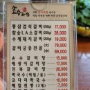 손수차림 | [ 내동 손수차림 도솔 터널 근처 언덕 위에 그 집 돼지갈비 후기 ]
