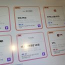 트윗젤 인천공항2호점