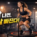 바로점핑